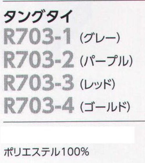 The FELLOWS R703-2 タングタイ 粋な伝統柄とビット飾りで華やぎとフォーマル感を胸元に演出。 サイズ／スペック